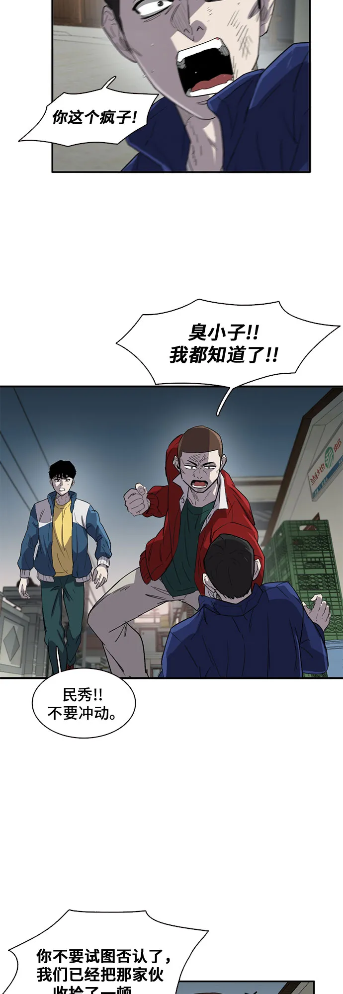 第27话 第54页