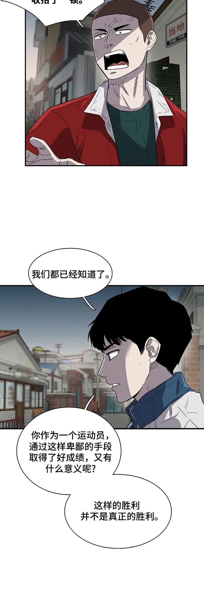 第27话 第55页