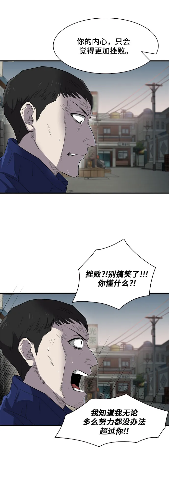 第27话 第56页