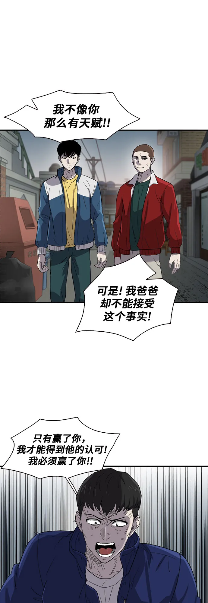第27话 第57页