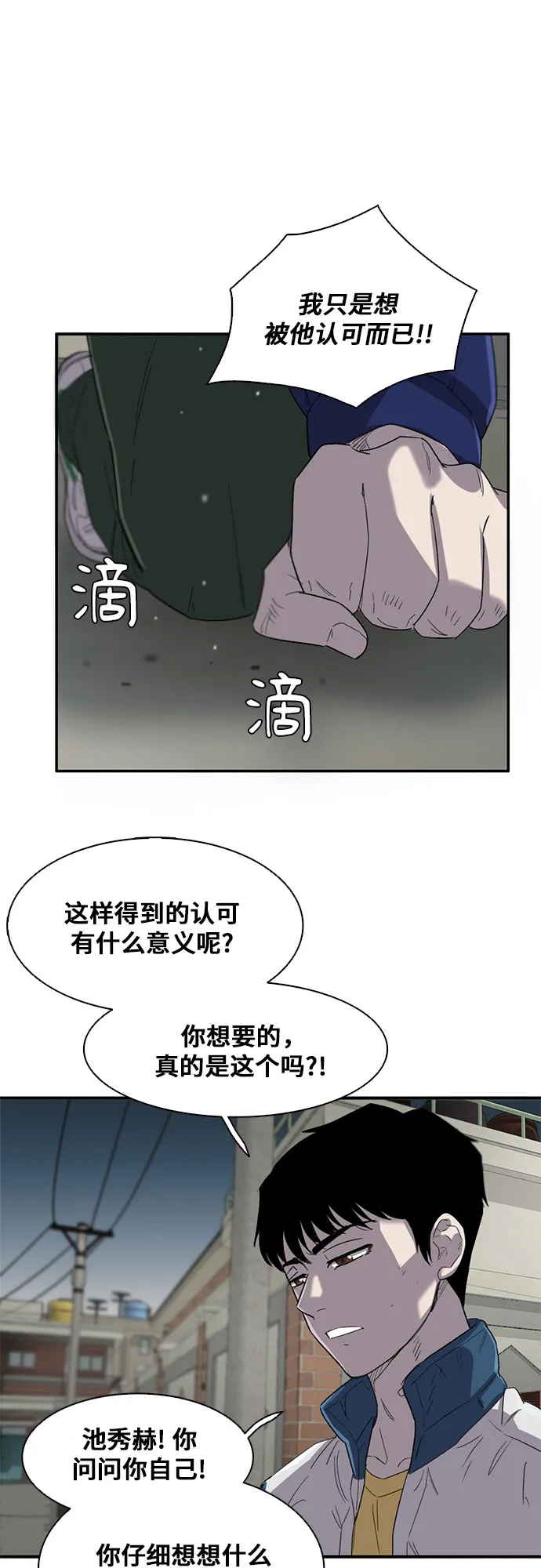 第27话 第59页