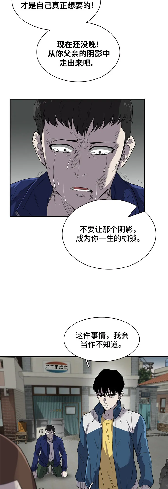 第27话 第60页