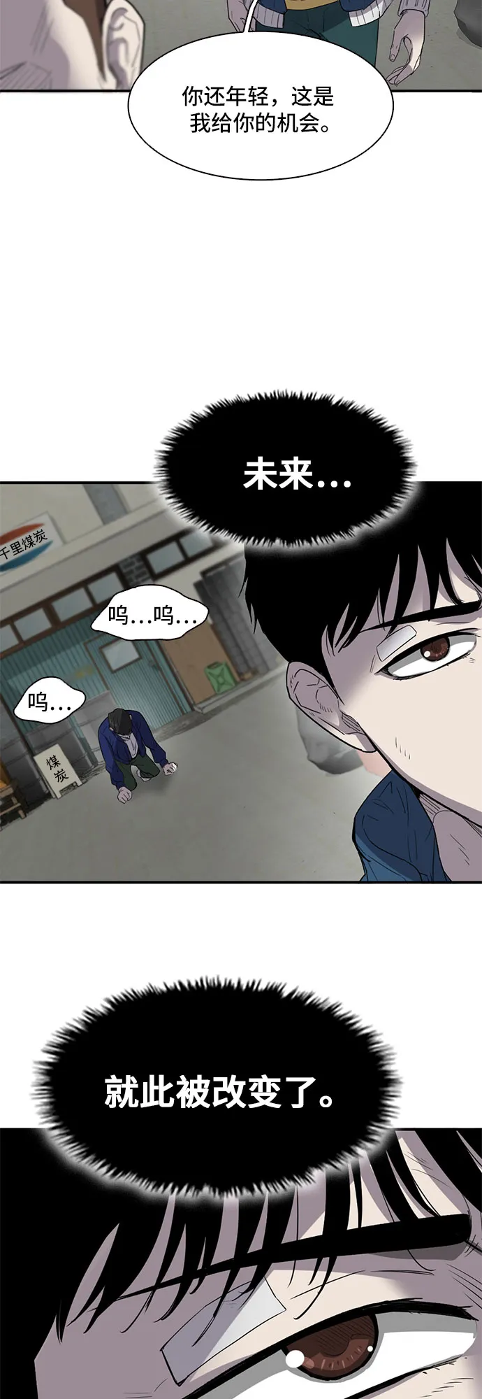 第27话 第61页