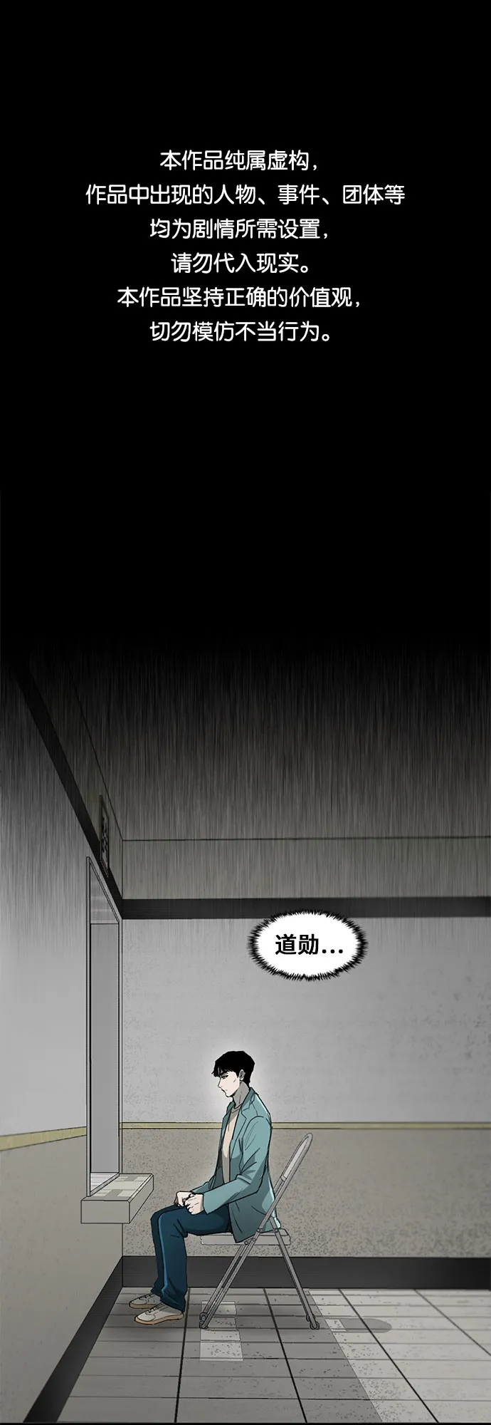 第29话 第1页