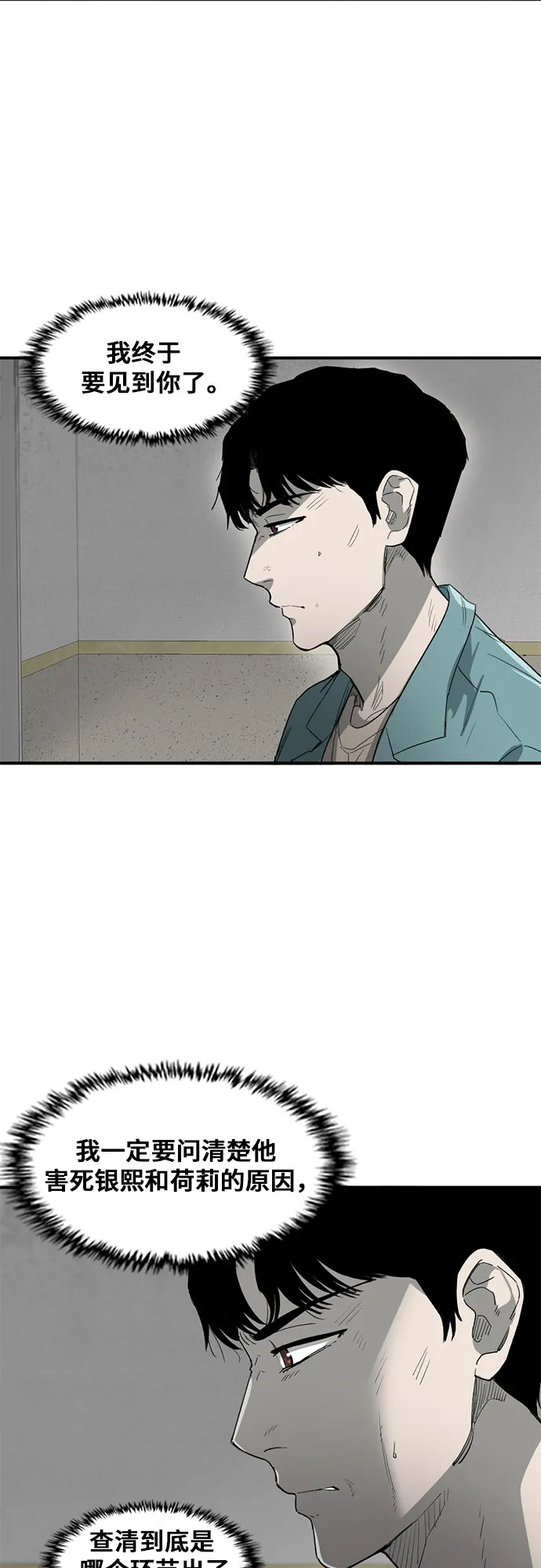 第29话 第2页