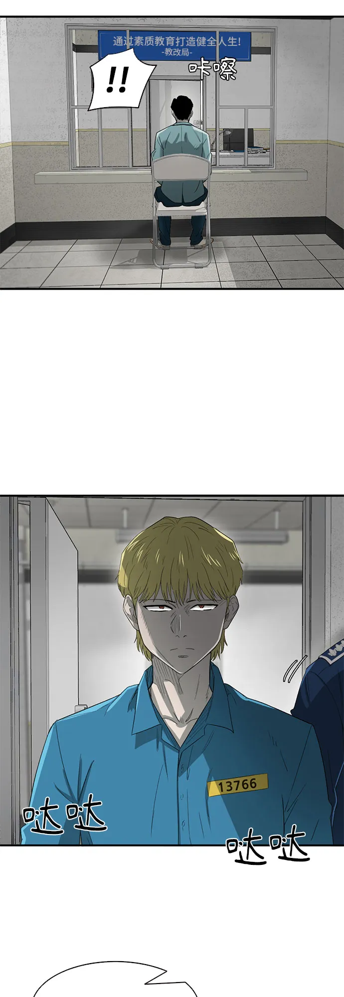 第29话 第4页