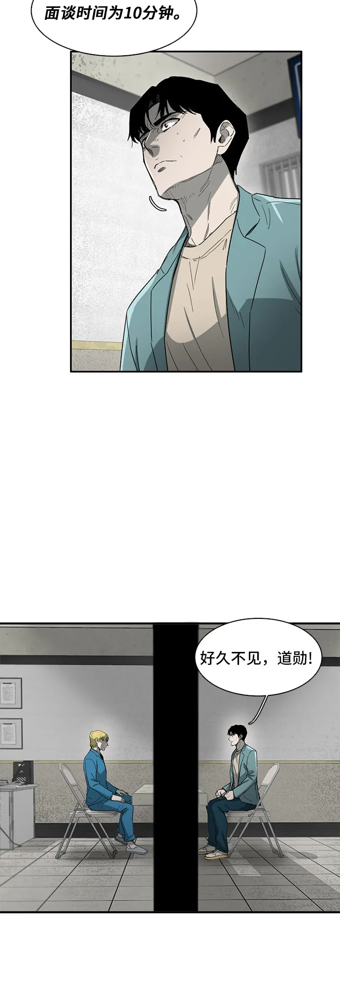 第29话 第5页