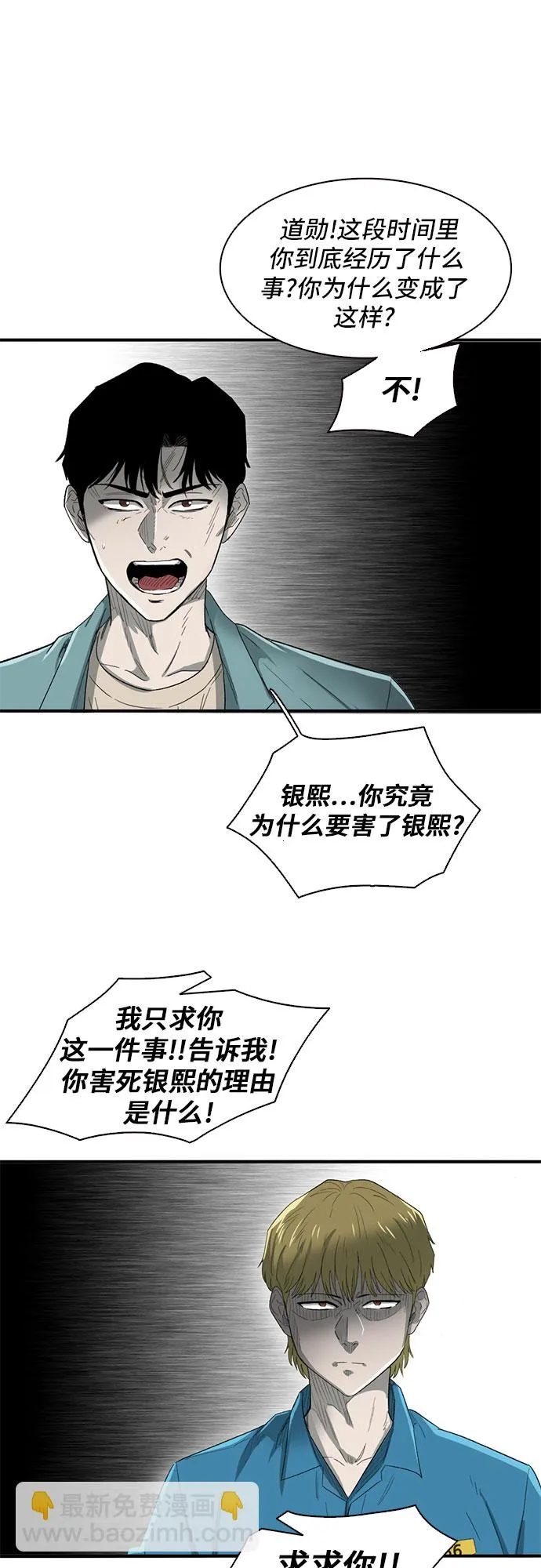 第29话 第7页