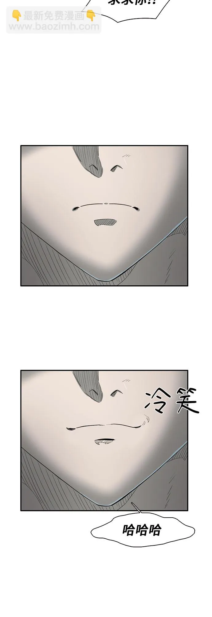 第29话 第8页