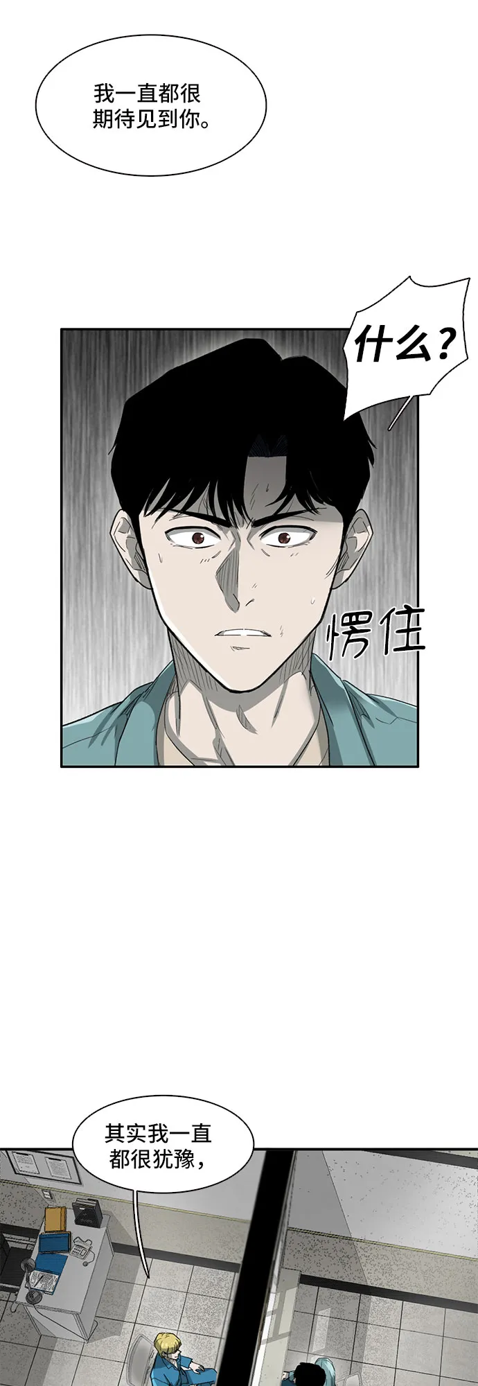 第29话 第9页
