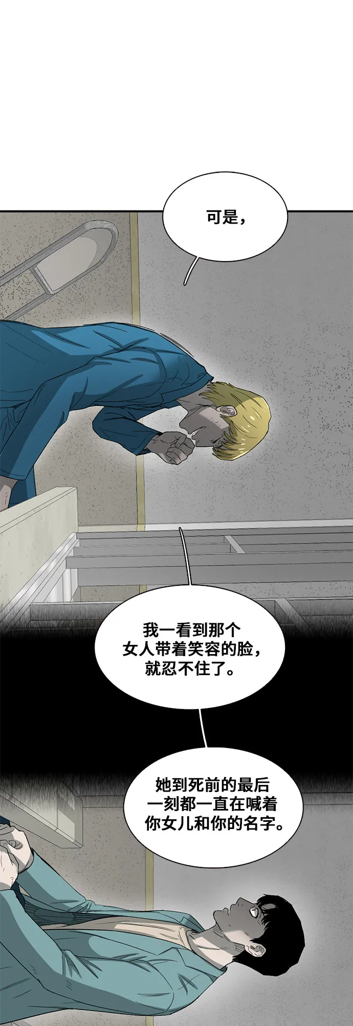 第29话 第11页