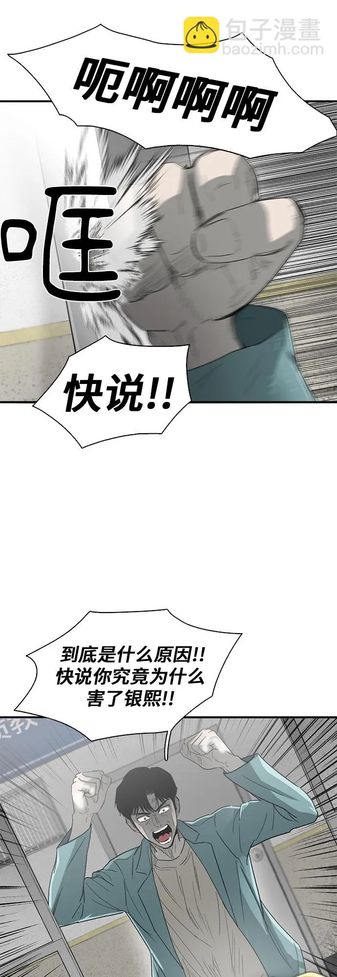 第29话 第13页