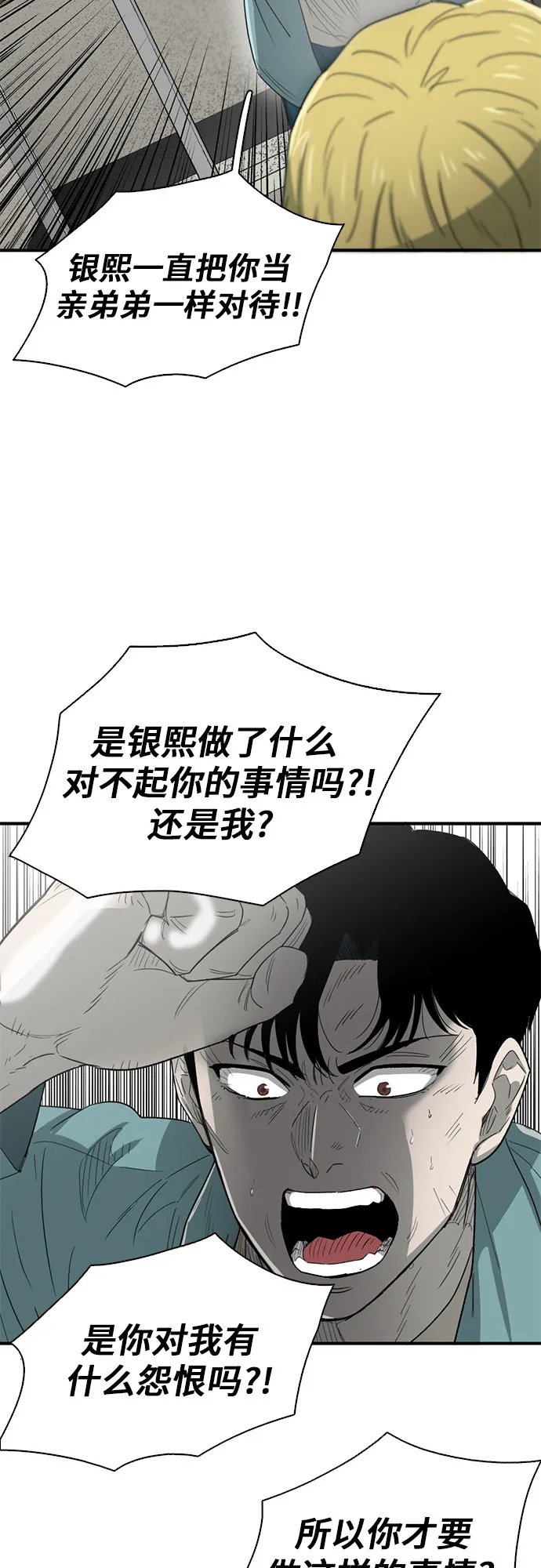 第29话 第14页