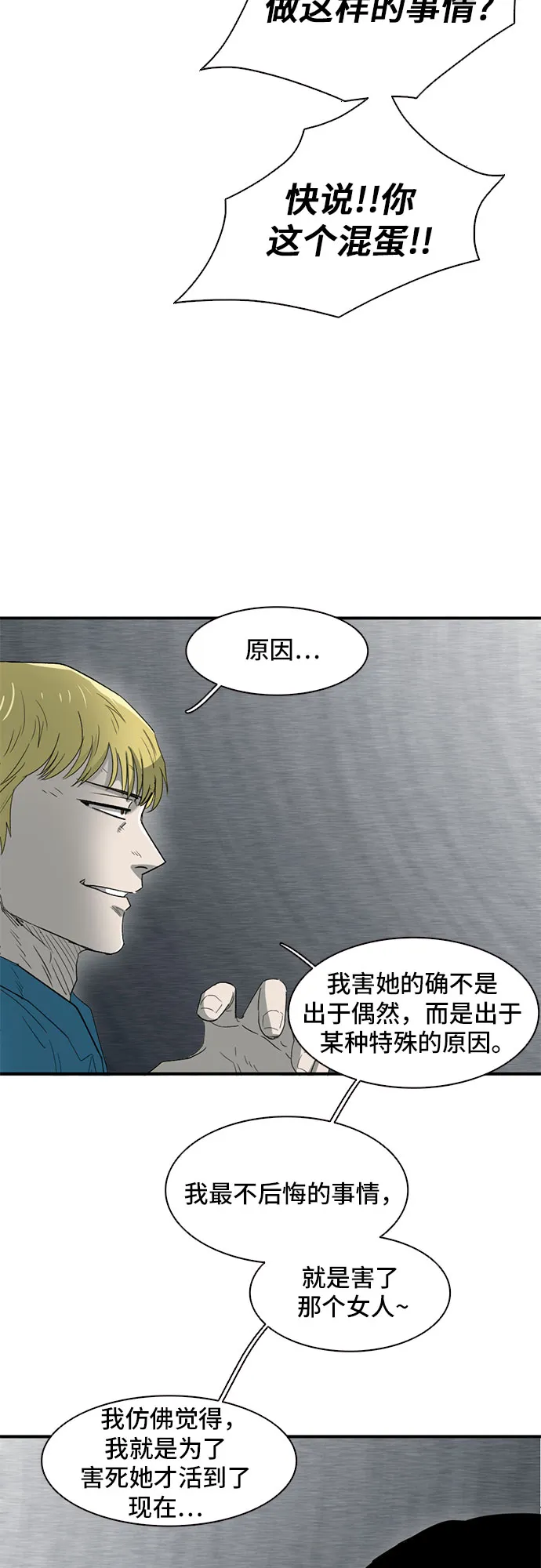 第29话 第15页