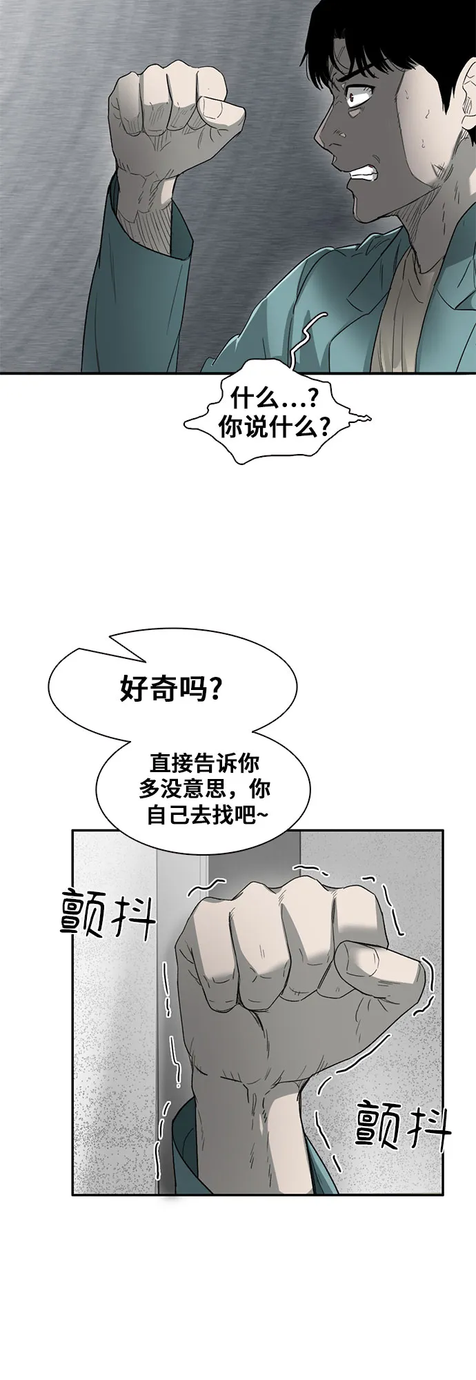 第29话 第16页