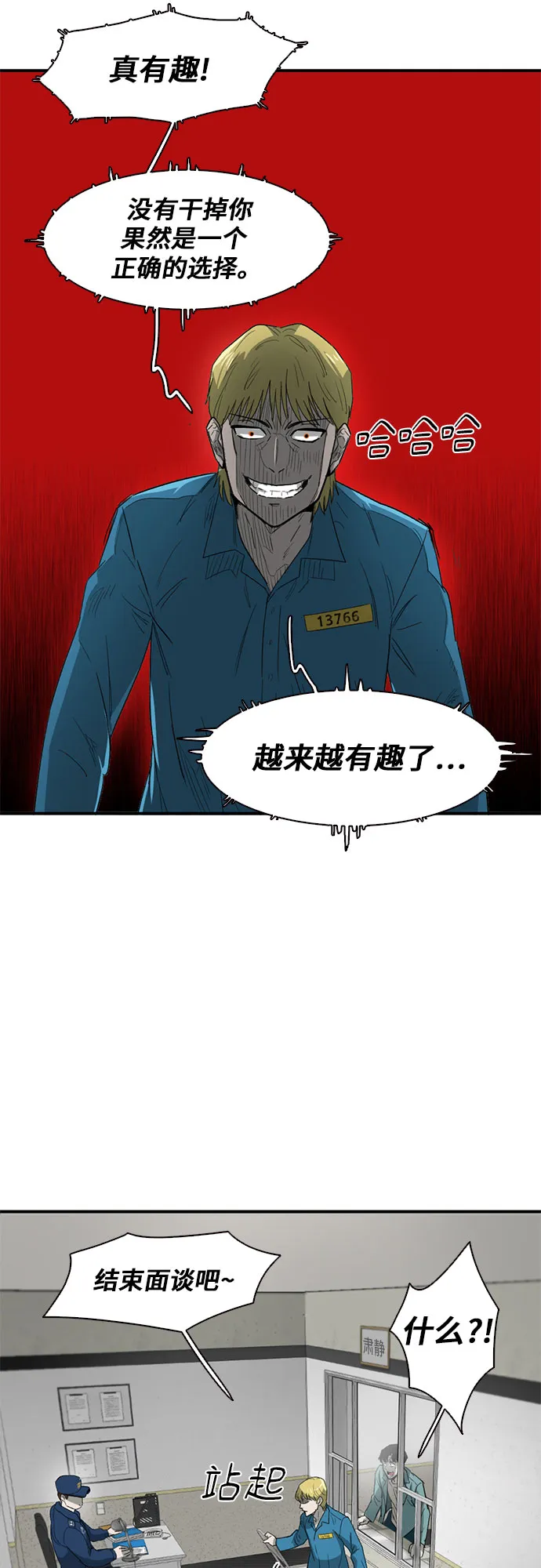 第29话 第17页