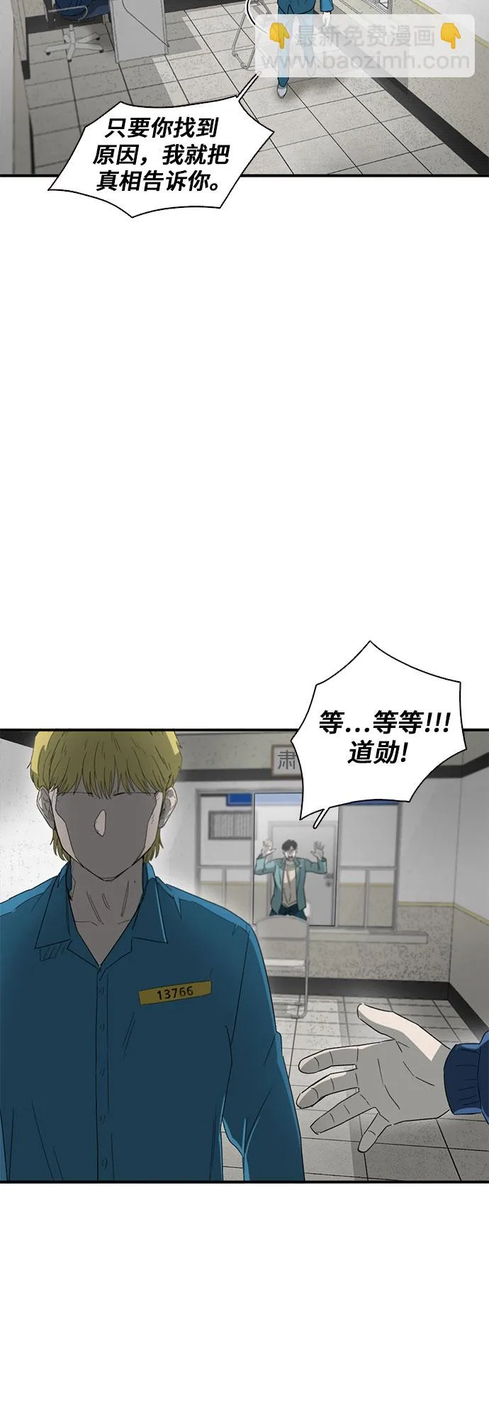 第29话 第18页