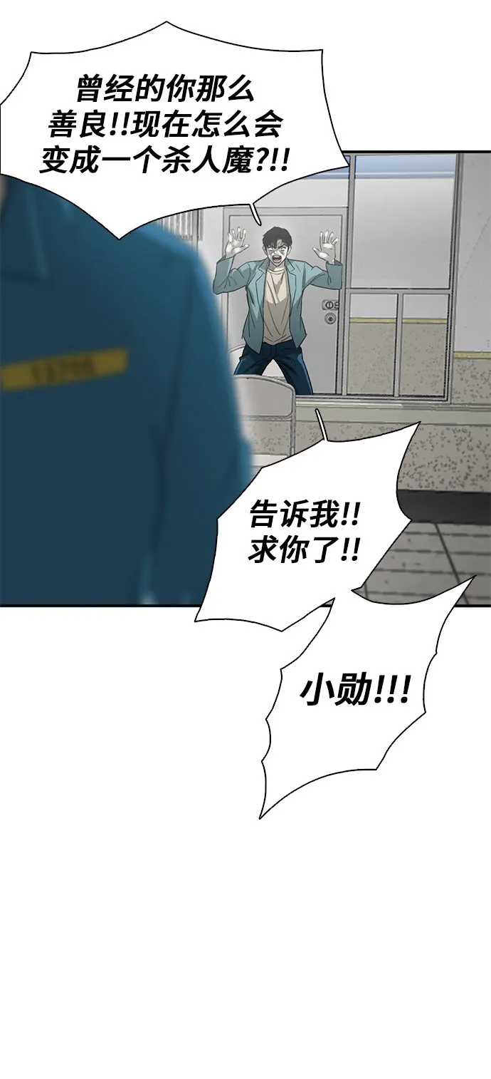 第29话 第19页