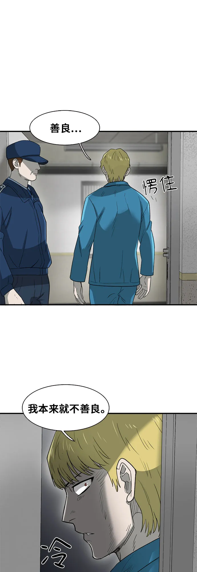 第29话 第20页