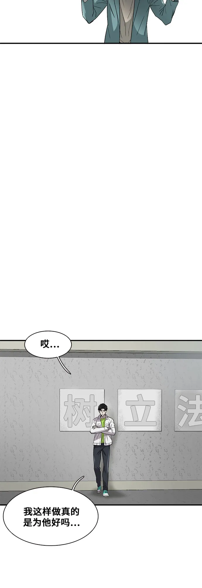 第29话 第22页