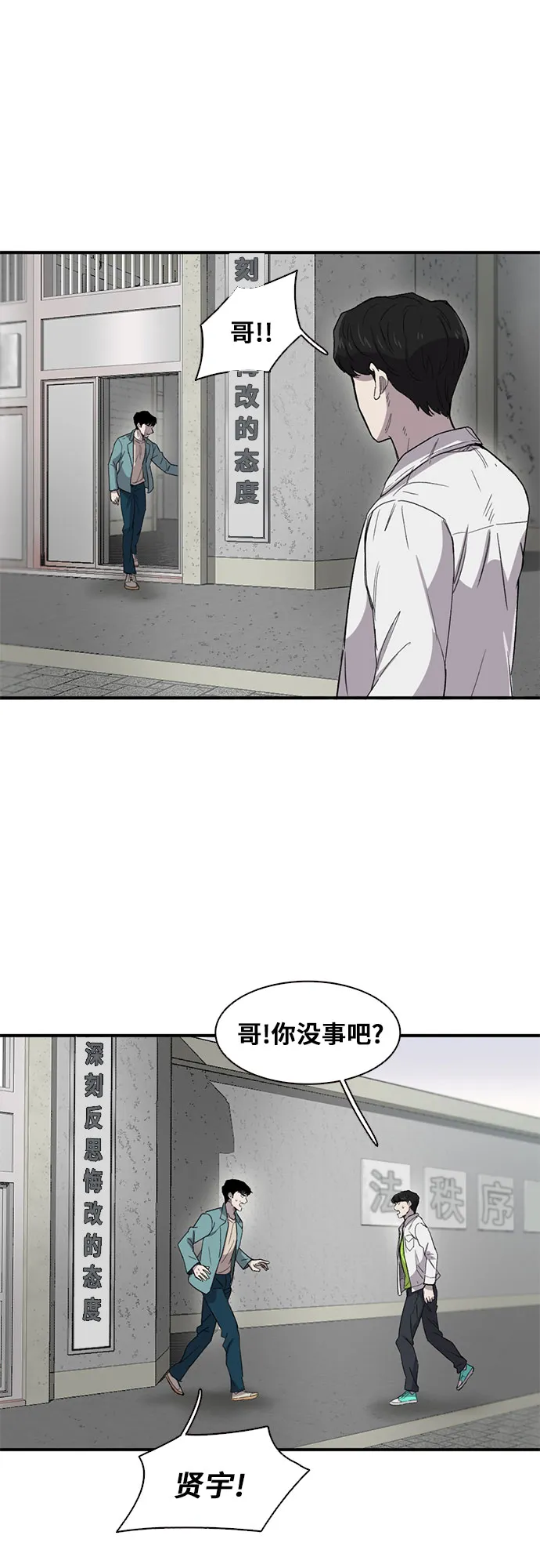 第29话 第23页