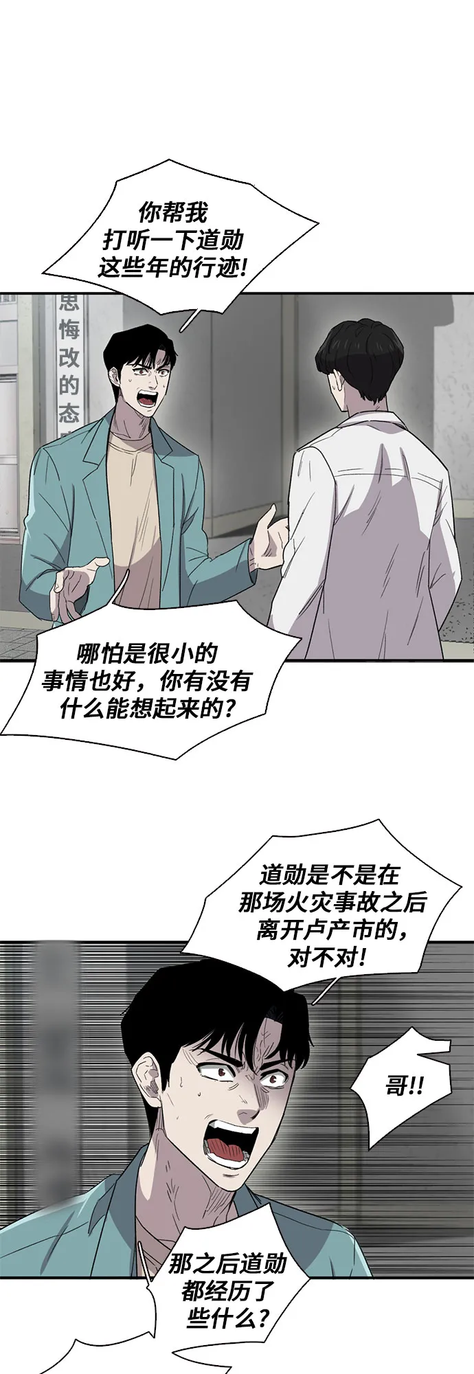 第29话 第24页