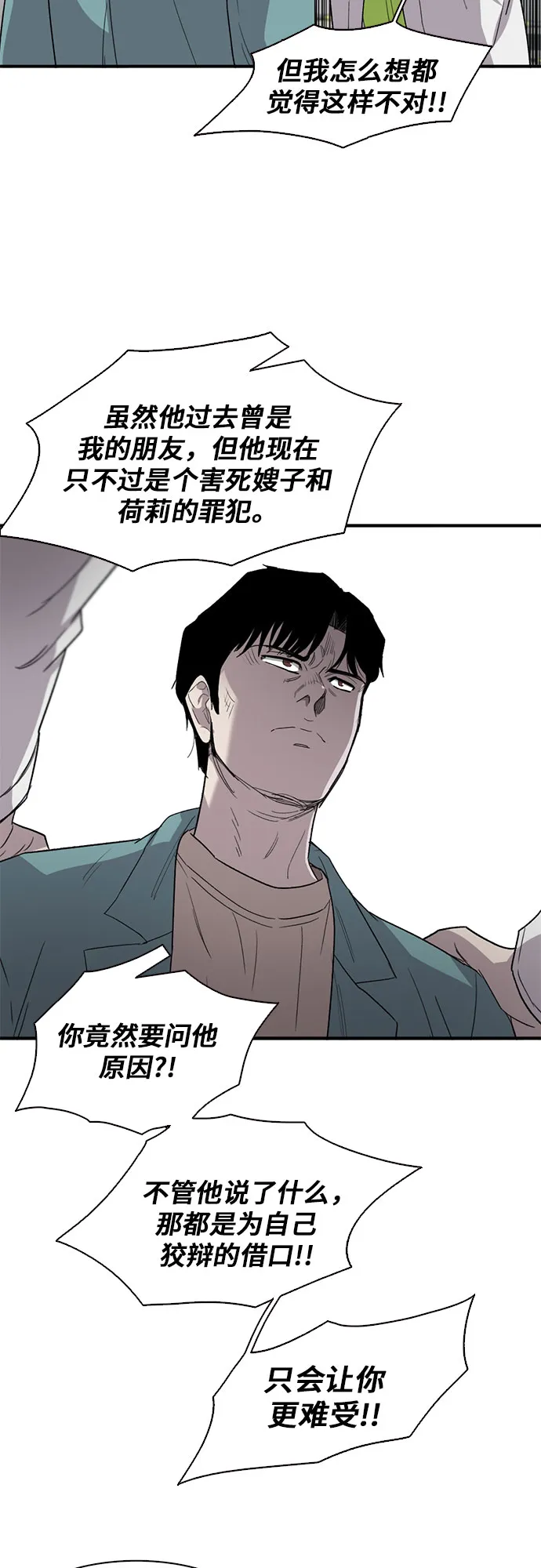 第29话 第26页
