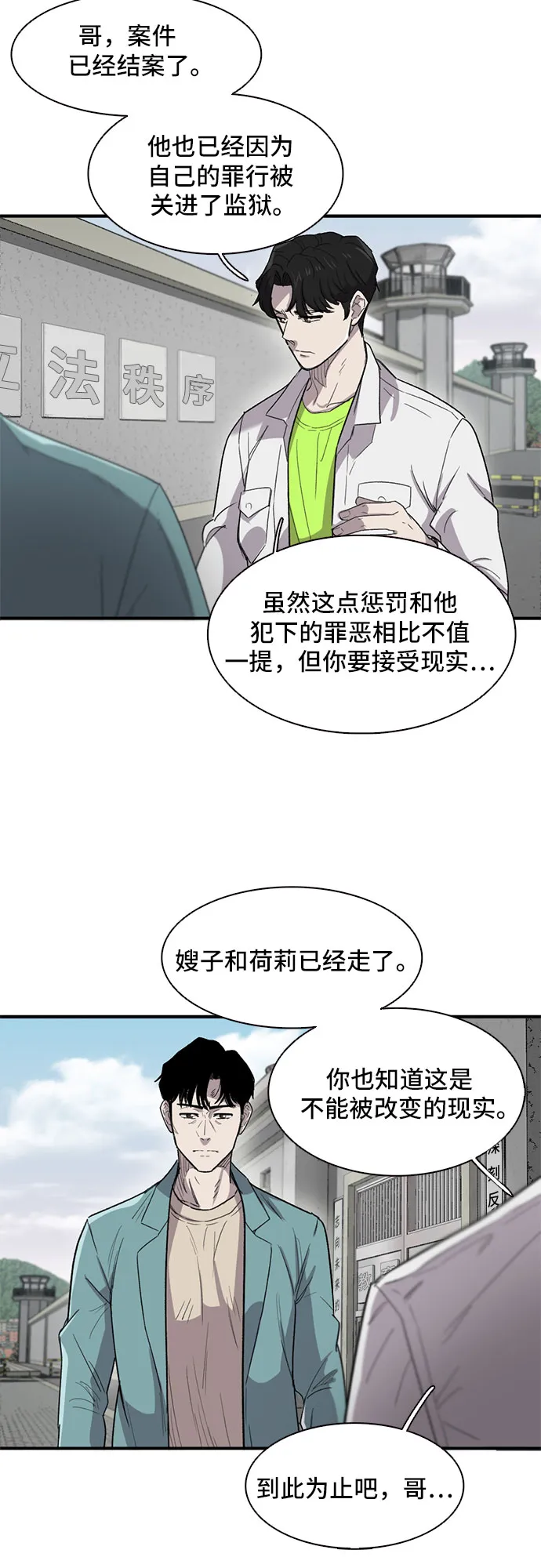 第29话 第27页