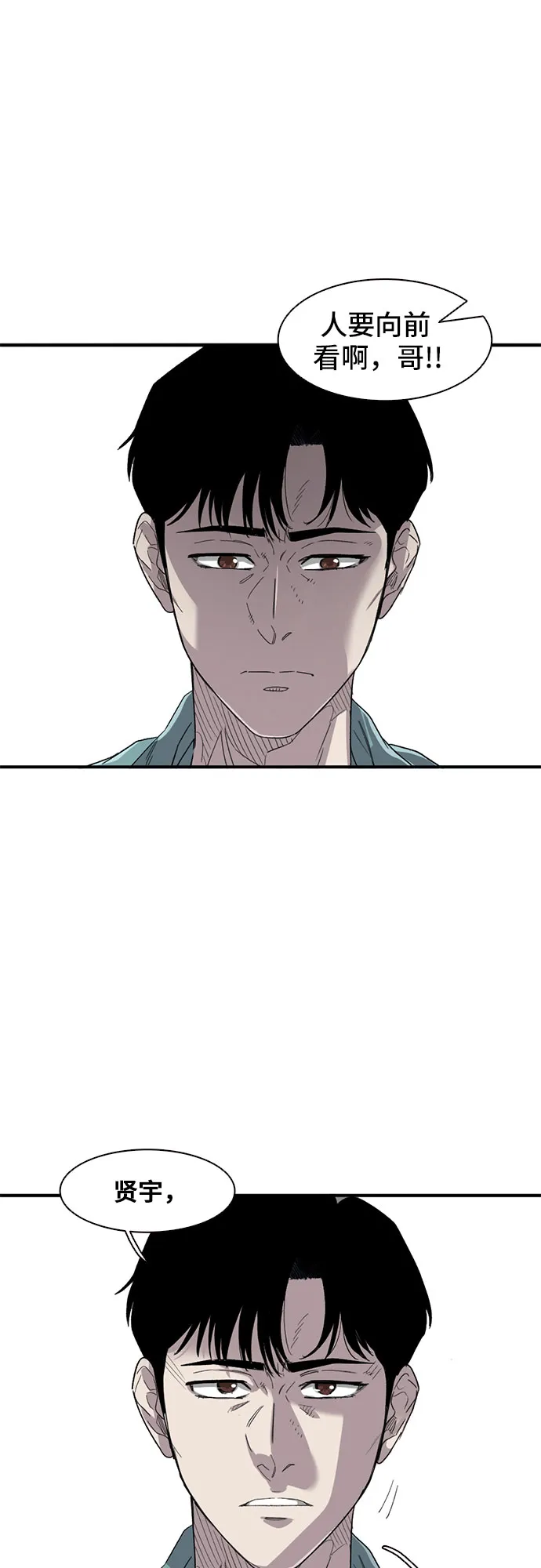 第29话 第29页