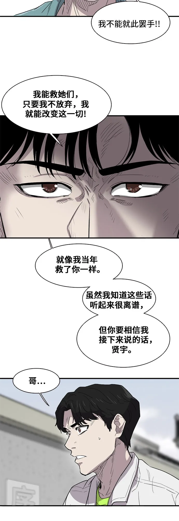 第29话 第30页