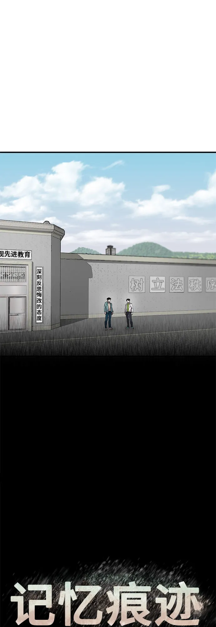 第29话 第31页