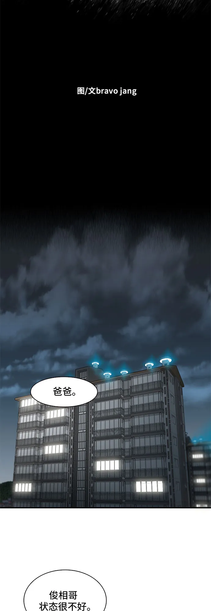 第29话 第32页