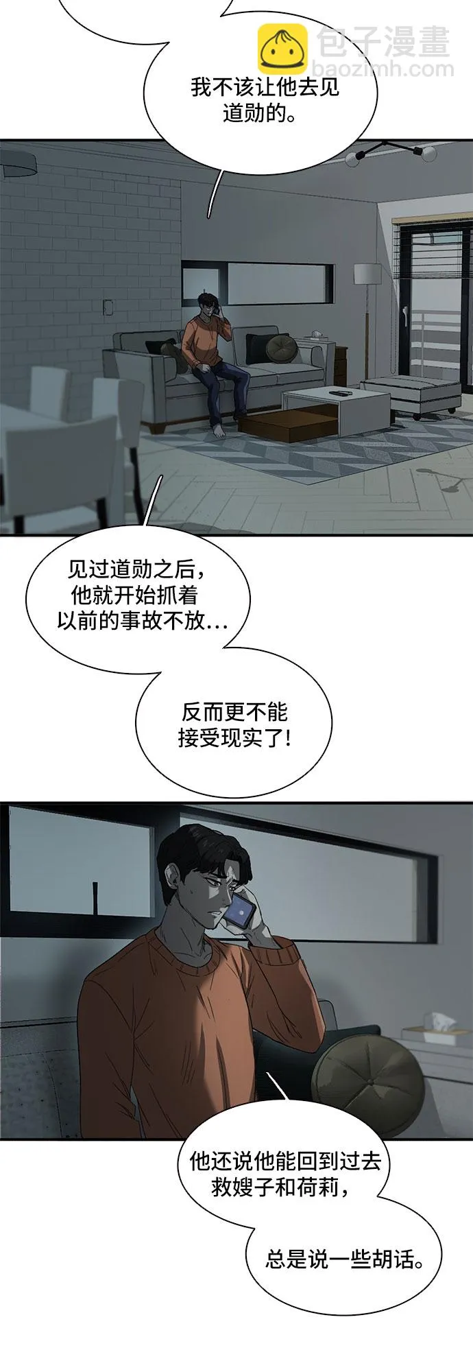第29话 第33页