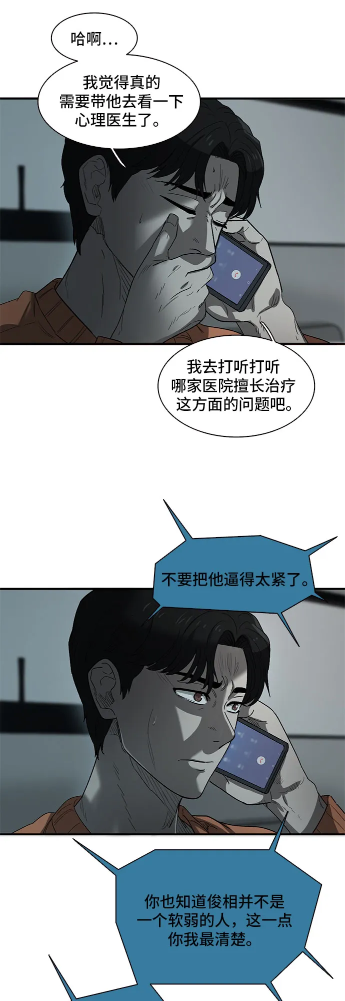 第29话 第34页