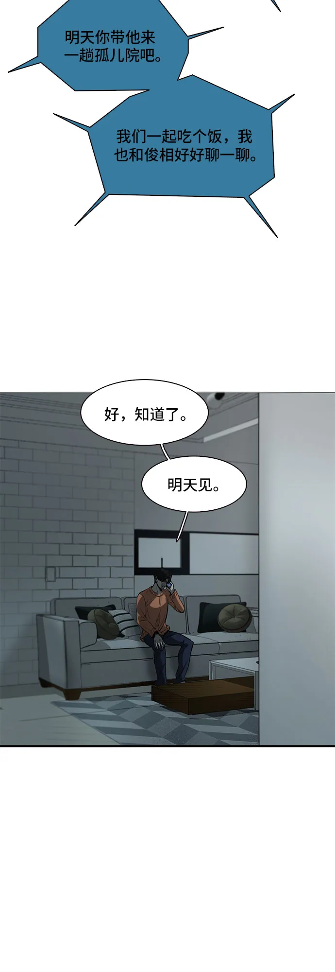 第29话 第35页
