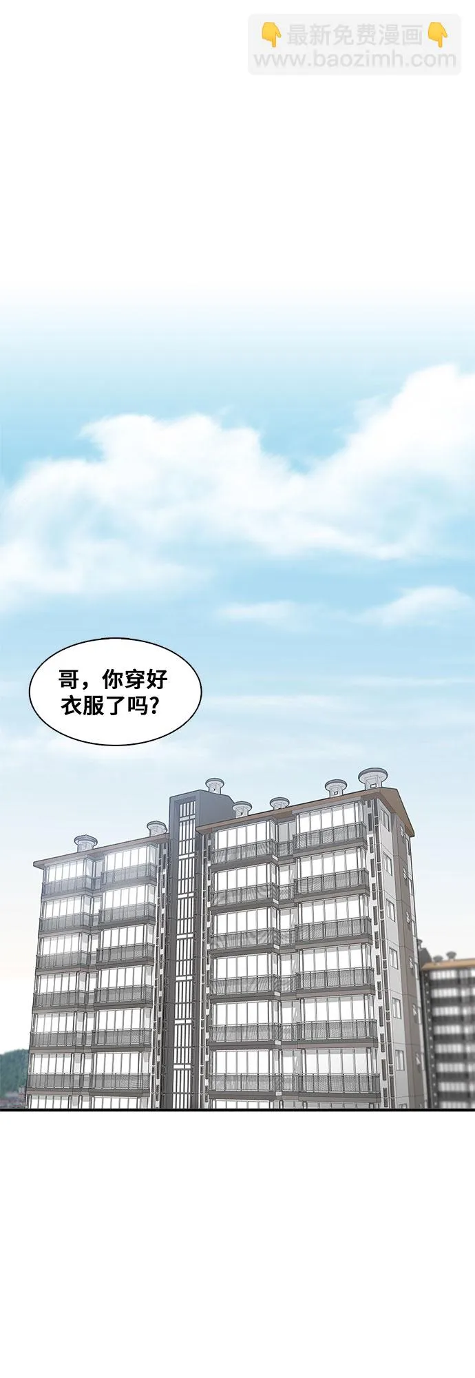 第29话 第38页