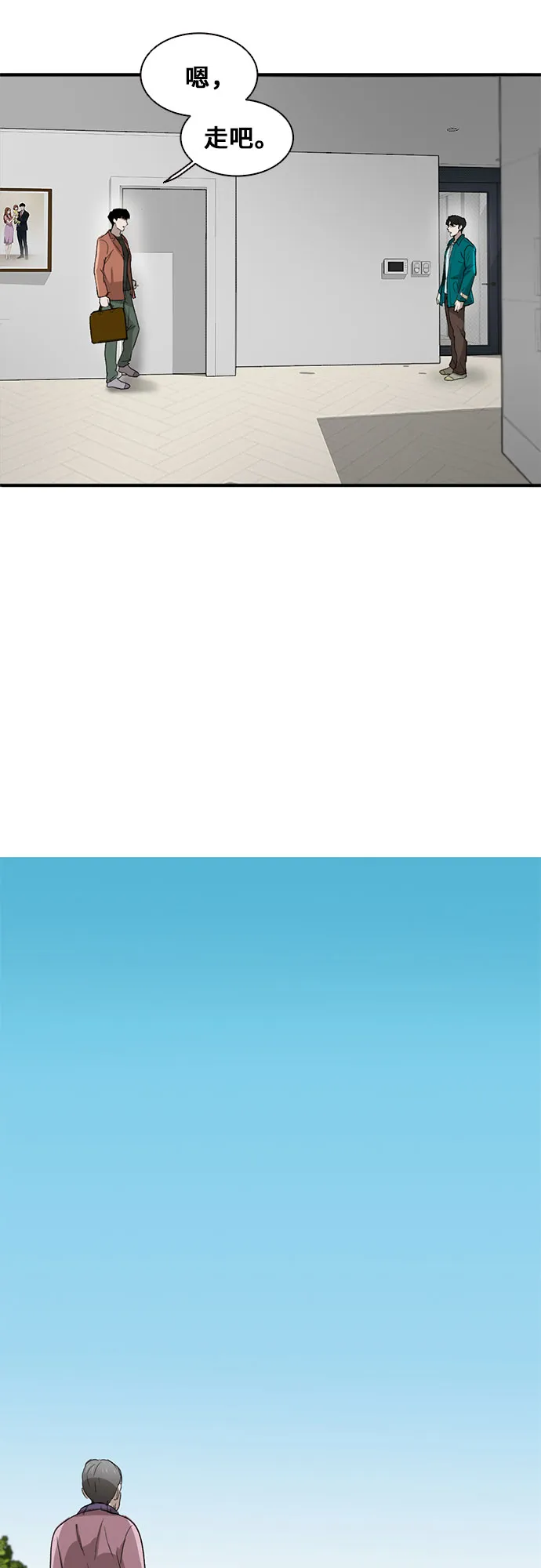 第29话 第39页