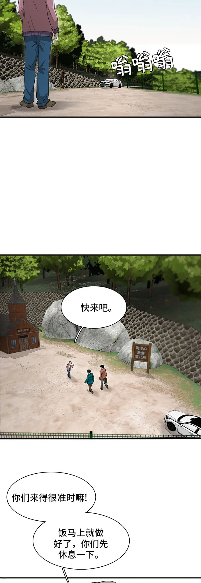 第29话 第40页