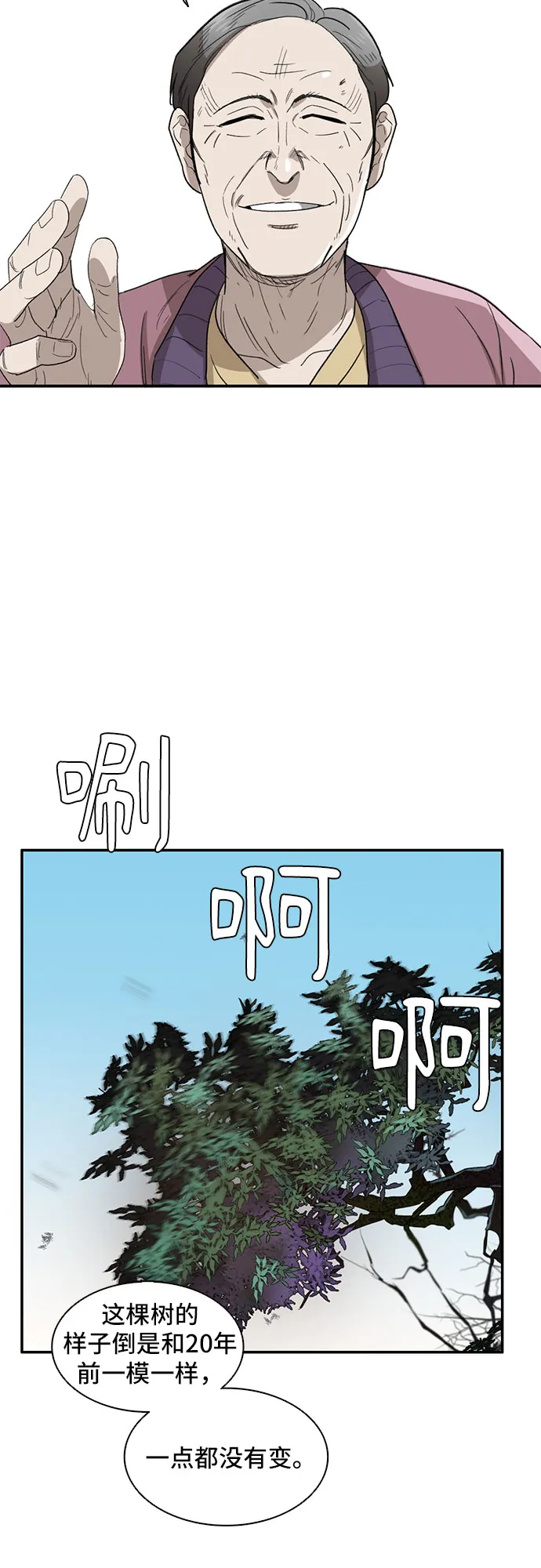 第29话 第41页