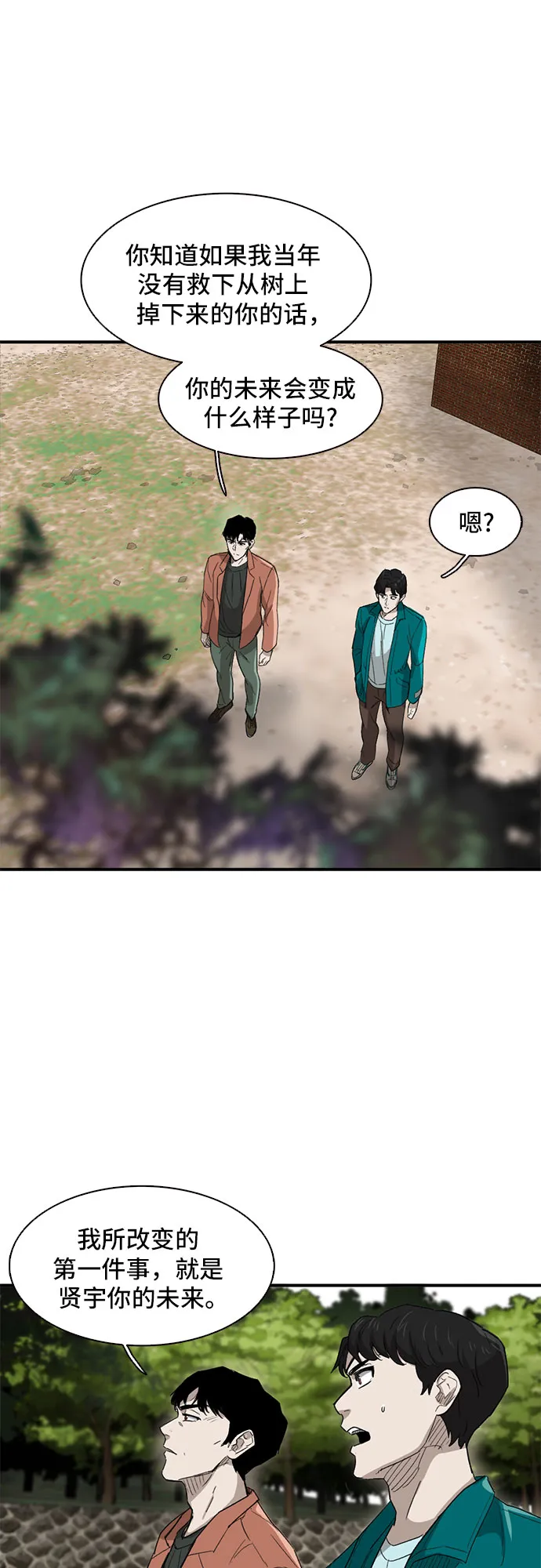 第29话 第42页