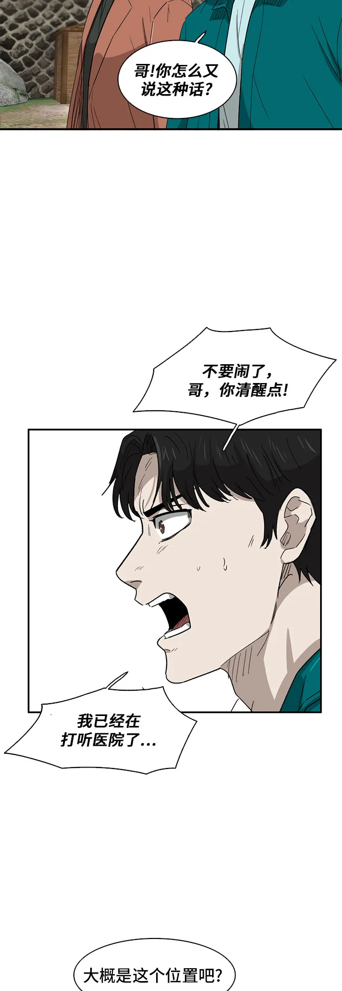 第29话 第43页