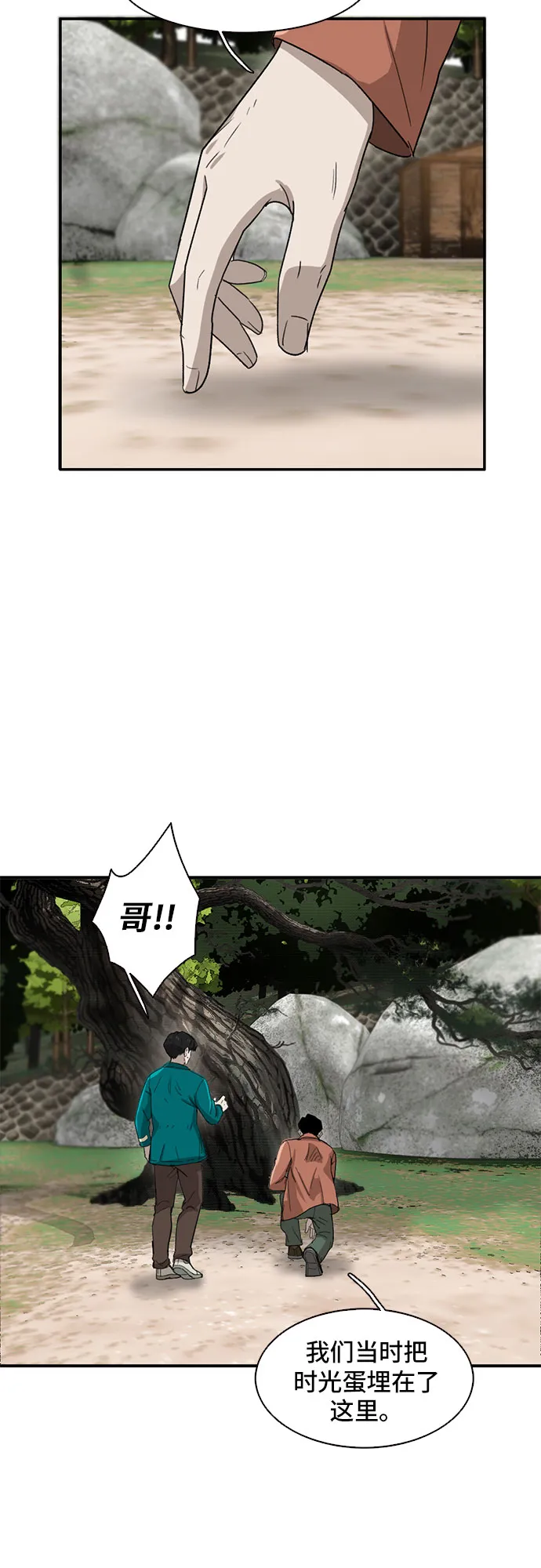第29话 第44页