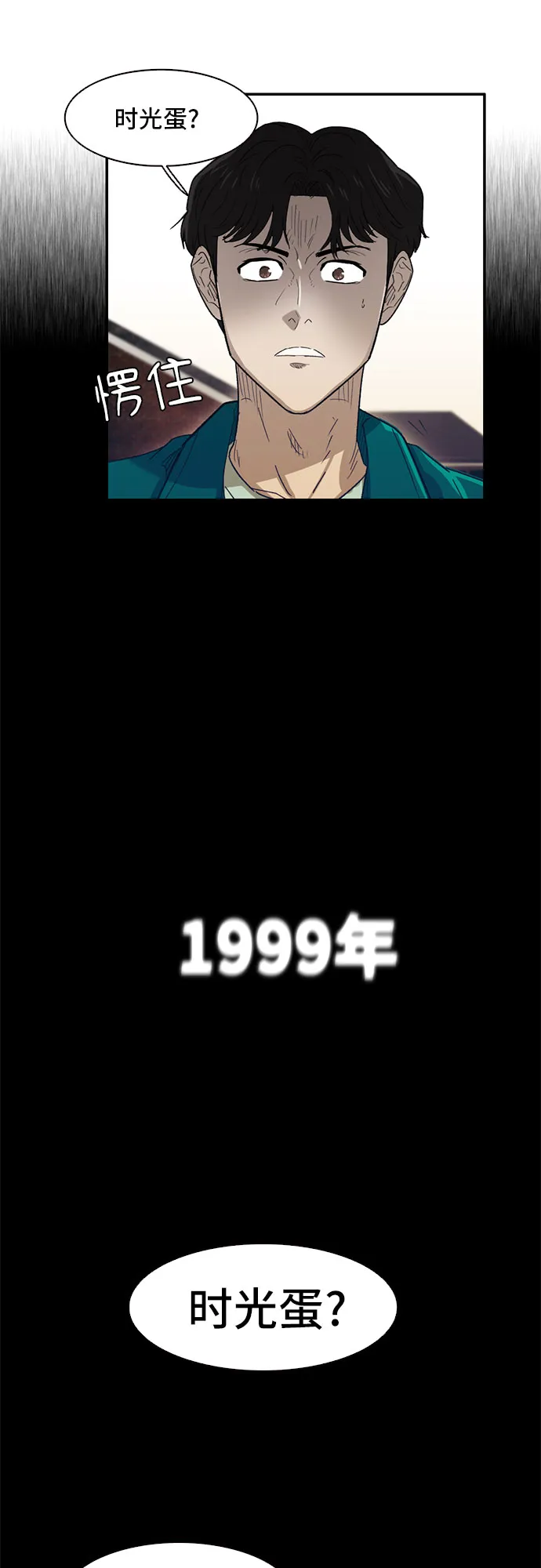 第29话 第45页