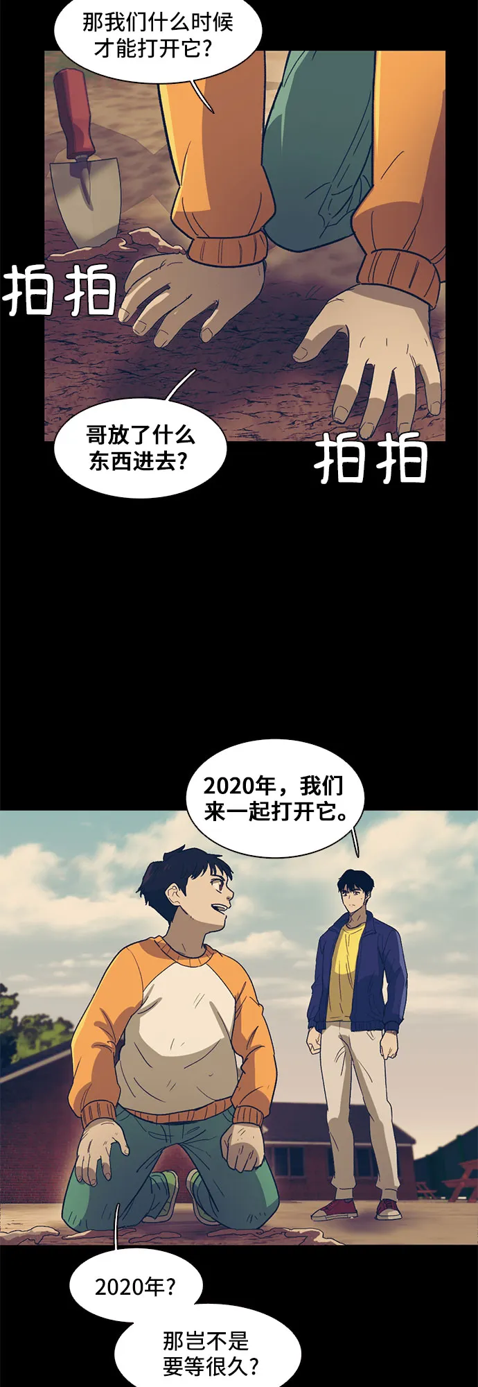 第29话 第46页