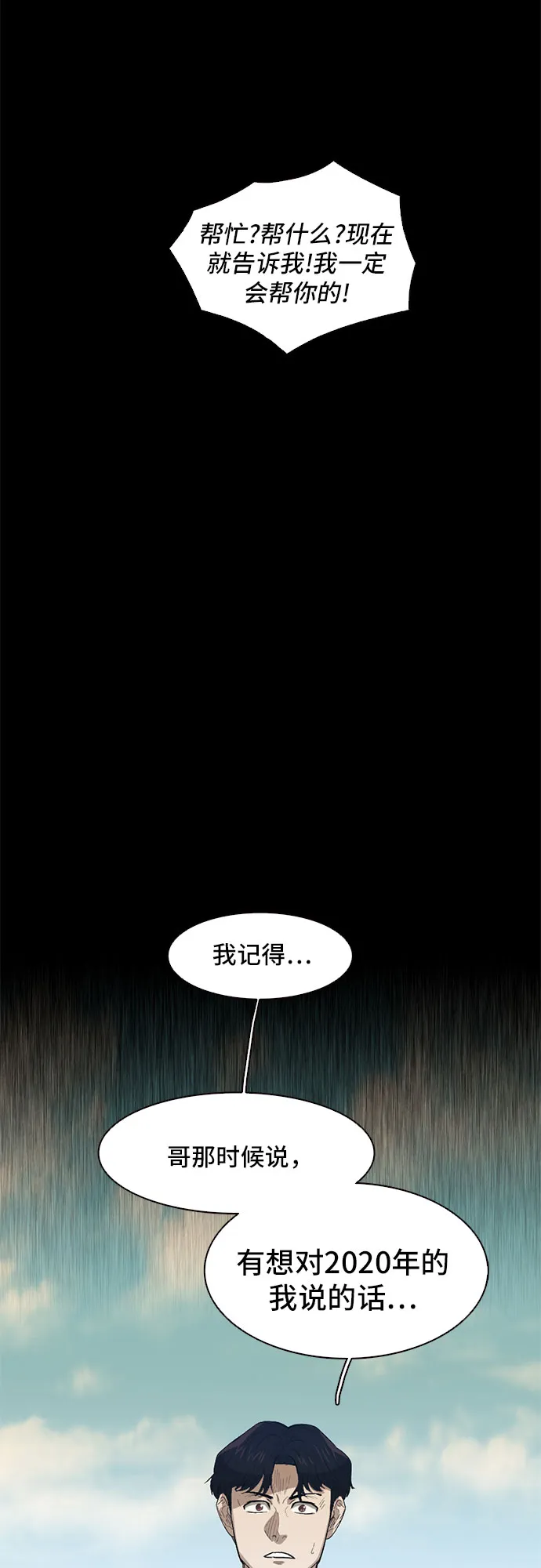 第29话 第49页