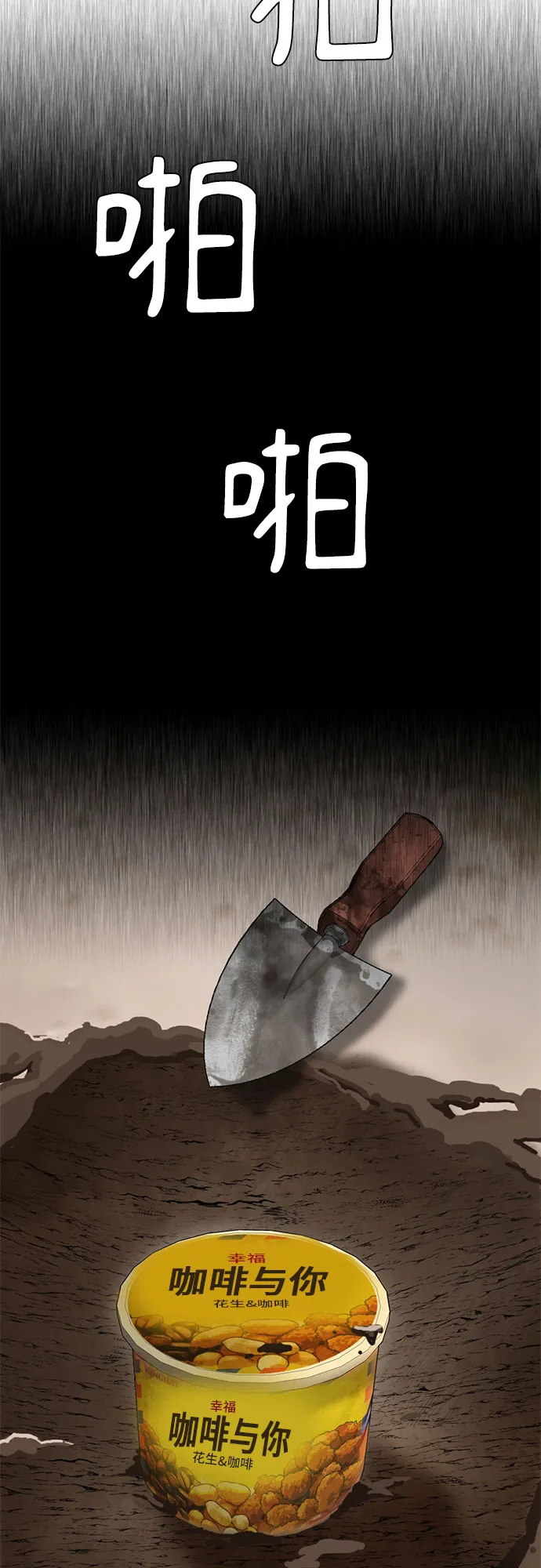 第29话 第51页