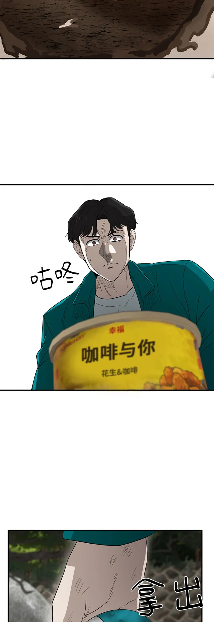 第29话 第52页
