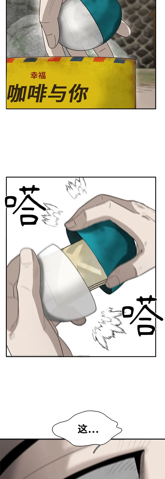 第29话 第53页