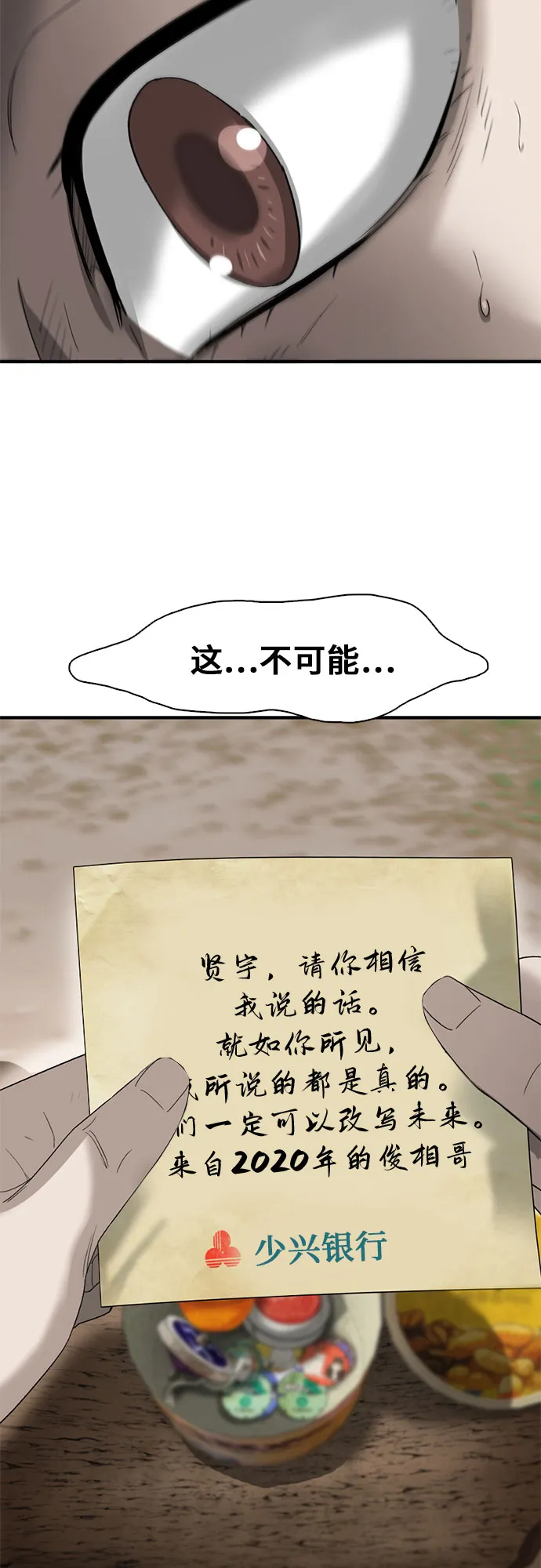 第29话 第54页