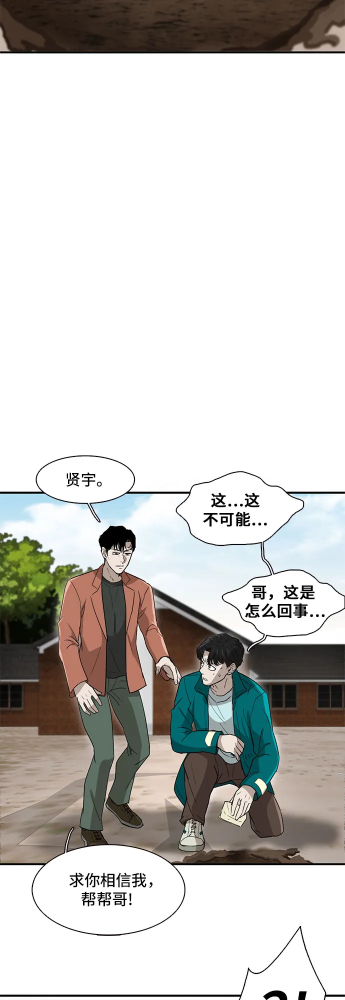 第29话 第55页